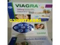 viagra-30-tablets-price-in-rawalpindi-03009786886-ebaymartshop-small-0