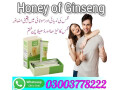honey-of-ginseng-price-in-karachi-small-0