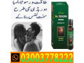 da-zeagra-power-oil-for-men-in-pakistan-small-0